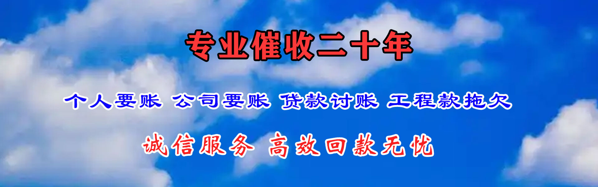 潍坊要债公司