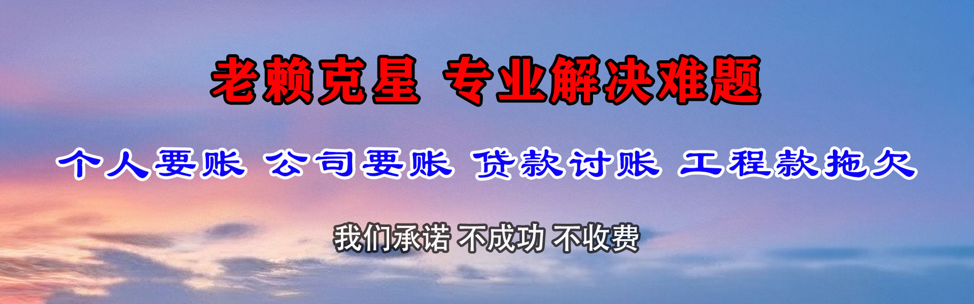潍坊追账公司